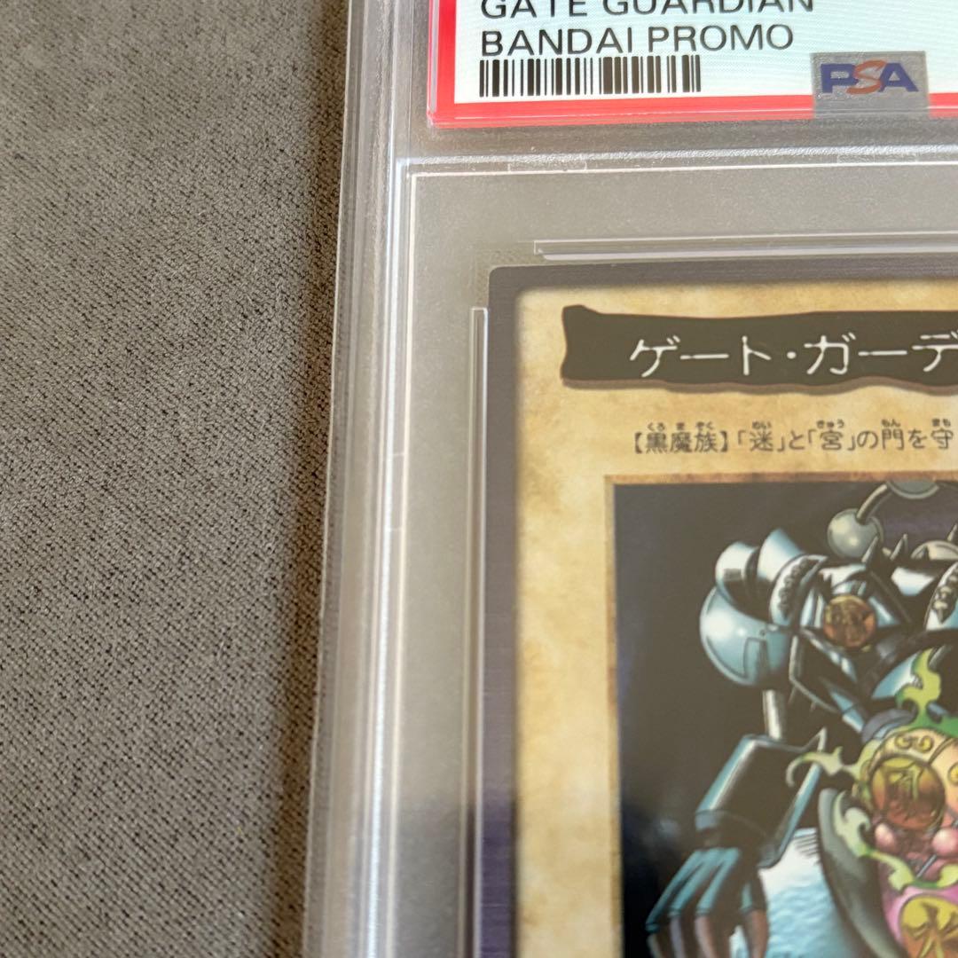【PSA8】遊戯王　バンダイ版　ゲートガーディアン