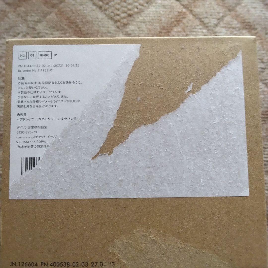 動作良好　ダイソン　Dyson　HD08　ドライヤー