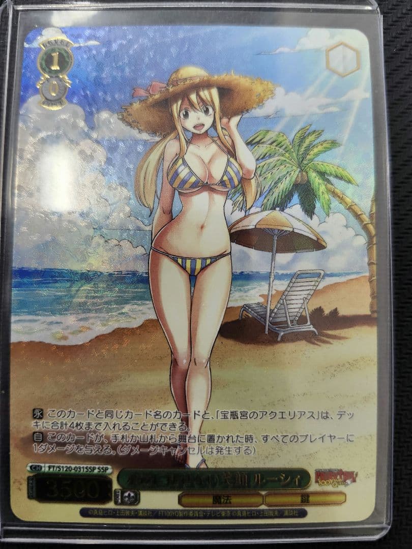 ヴァイスシュヴァルツ　永遠に褪せない笑顔　ルーシィ　SSP