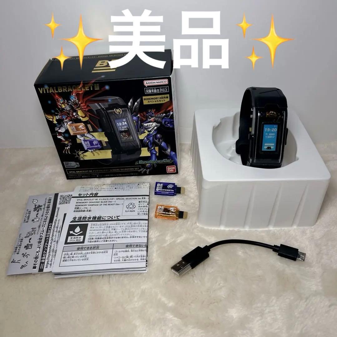 【美品】vital bracelet be デジタルモンスター