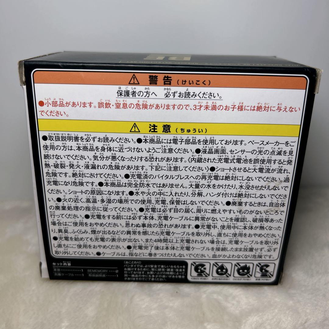 【美品】vital bracelet be デジタルモンスター