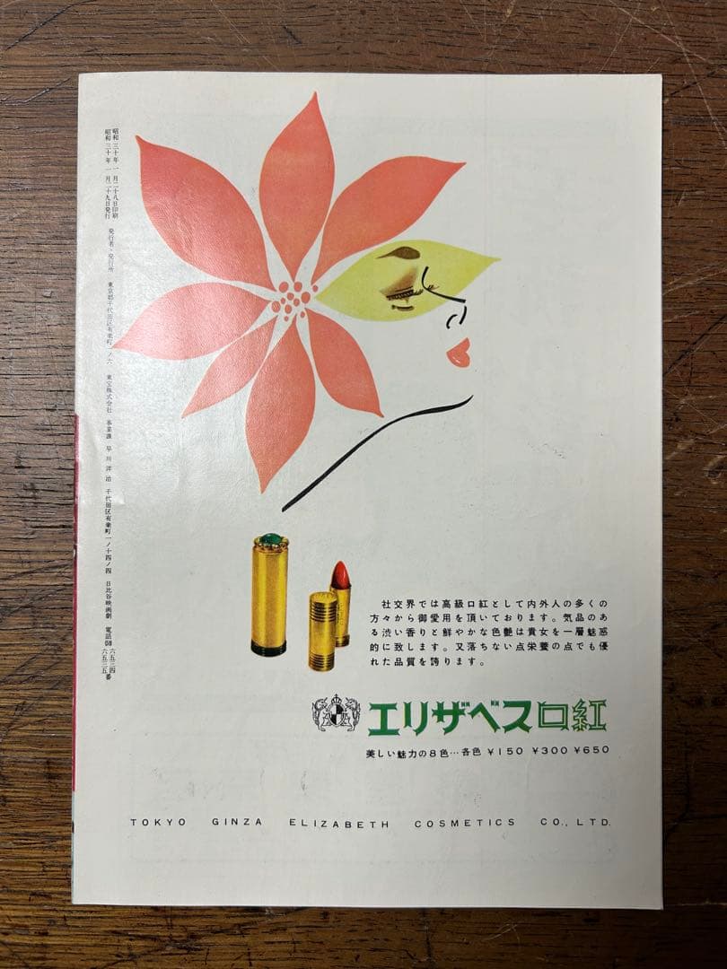 裏窓　映画パンフレット　REAR WINDOW 1954年　グレース・ケリー