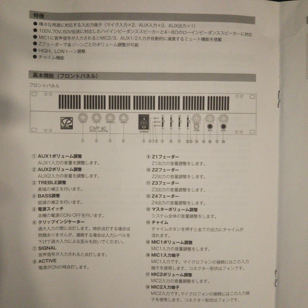 CLASSICPRO CMP-120 ハイインピー ローインピー パワーアンプ