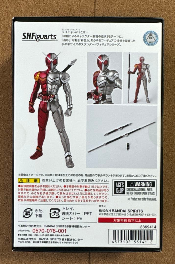 【未開封】S.H.Figuarts仮面ライダーW ヒートメタル