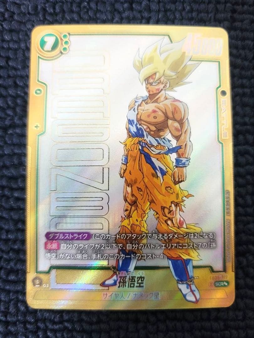 美品☆孫悟空FB05-119 SCRスーパーパラレル