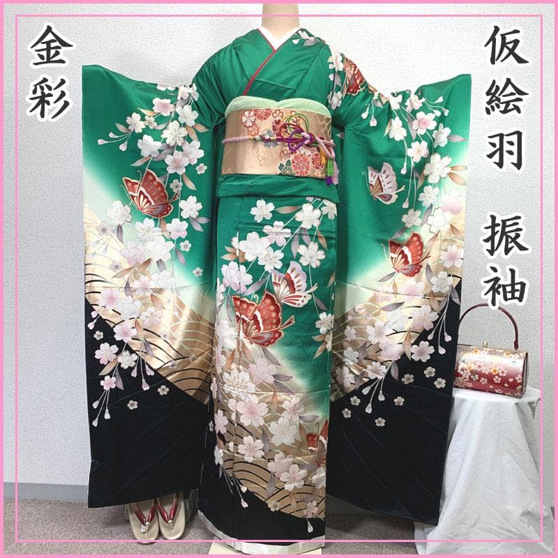 508z16〇仮絵羽 振袖 金彩 蝶々 桜 明るい緑〇美品 成人式 結婚式