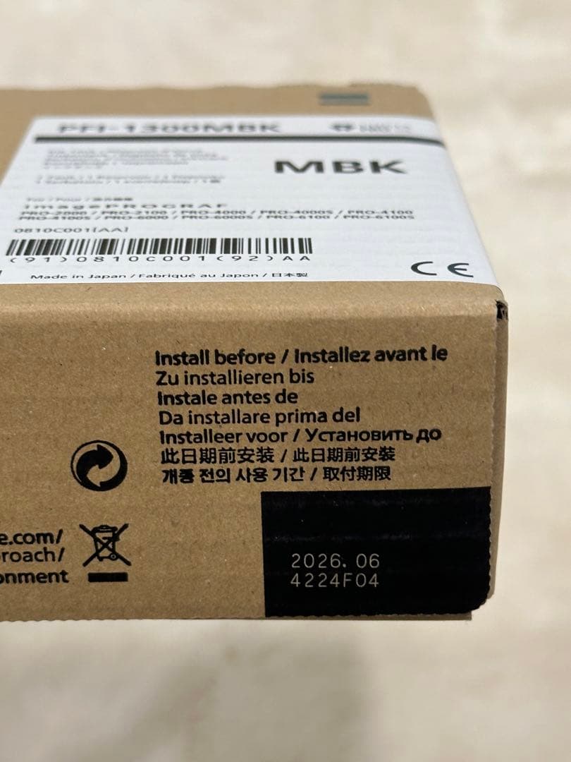 【新品未開封】期限2026.01〜06 キヤノンPFI-1300 インクタンク