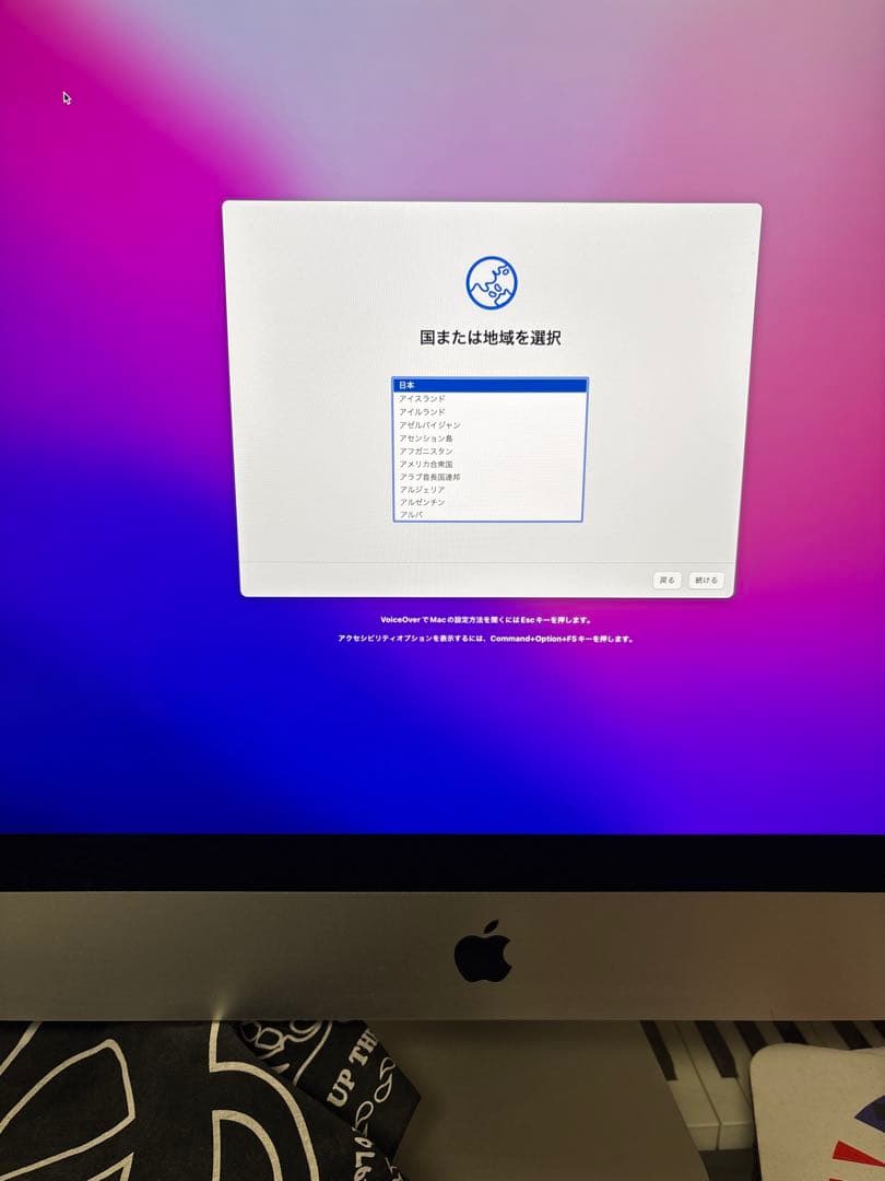 Apple iMac 27インチ 2015年モデル 初期化済 外箱有　メモリ8G