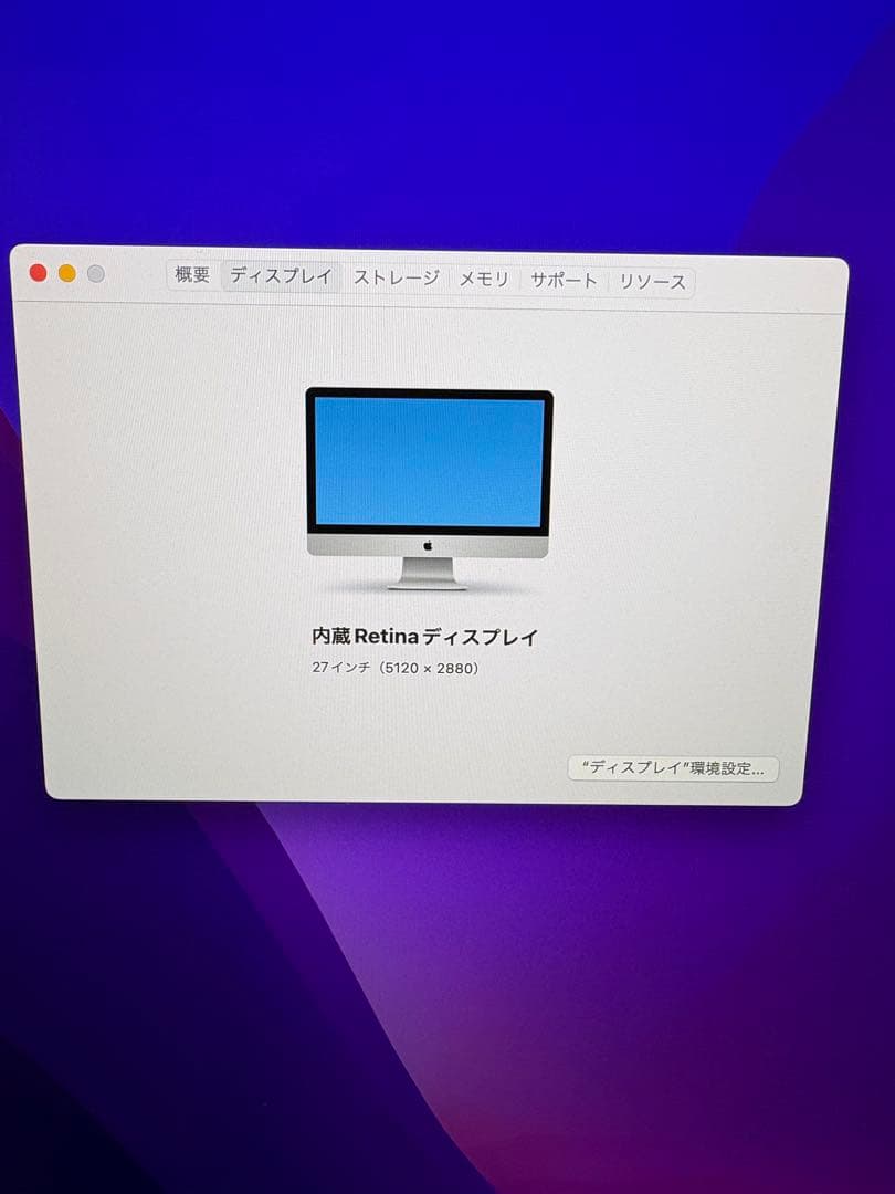Apple iMac 27インチ 2015年モデル 初期化済 外箱有　メモリ8G