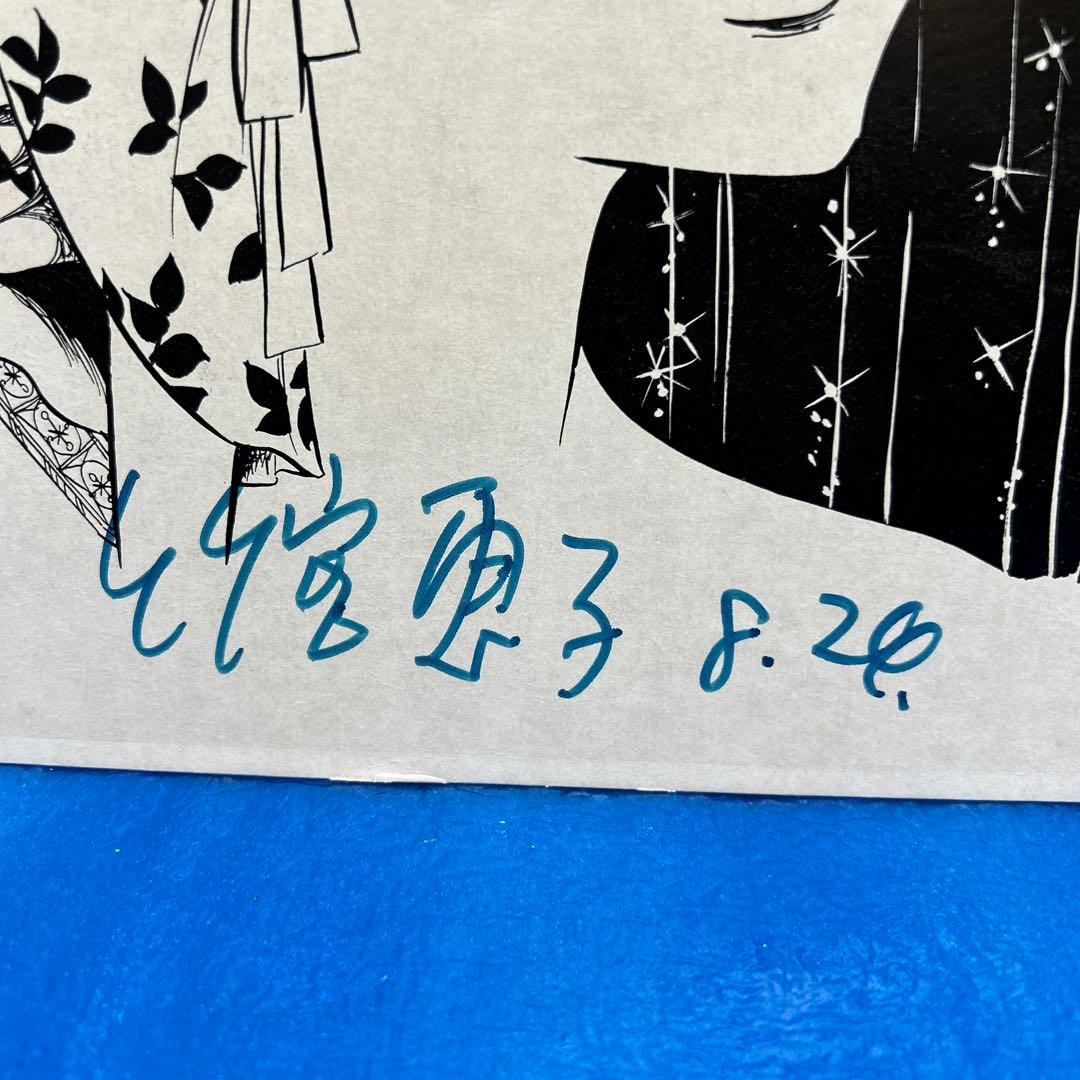 【稀少・当時物】竹宮恵子　直筆サイン色紙 / イラスト色紙