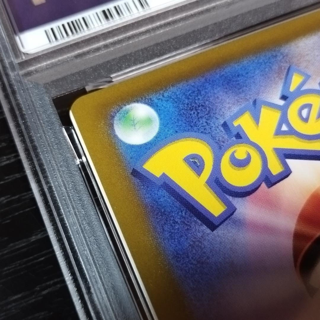 PSA9(MC) ピカチュウ エラー ミスカット ポケモン ポケカ