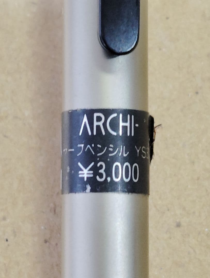 シャープペンシル SAKURA ARCHI 　　サクラ アーキ　由良拓也