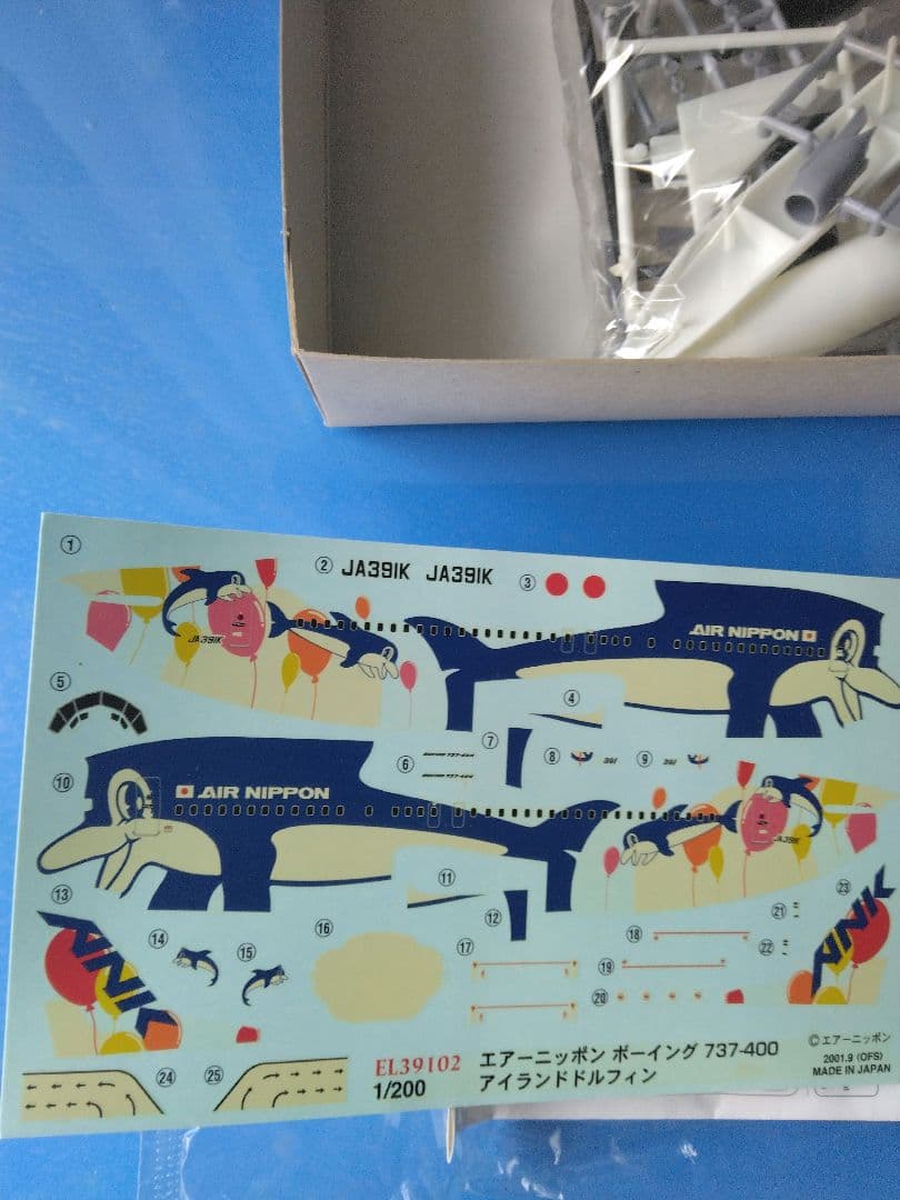 ハセガワ 1/200 ANK 737-400 747 プラモデル3箱セット