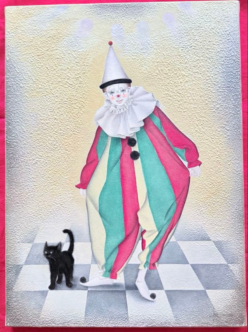 新春特別価格 ‼️くろねこ‼️川内令子『ピエロと黒猫』油彩画99年作真筆署名有