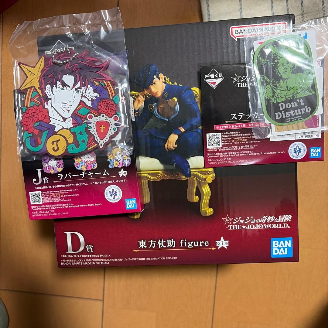 ジョジョの奇妙な冒険　一番くじ　ジョジョワールド　D賞　東方仗助　おまけ付き