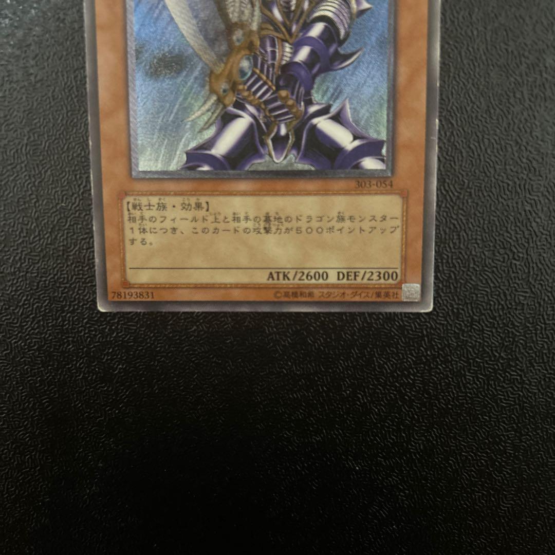 遊戯王カード　バスターブレイダー　レリーフレア