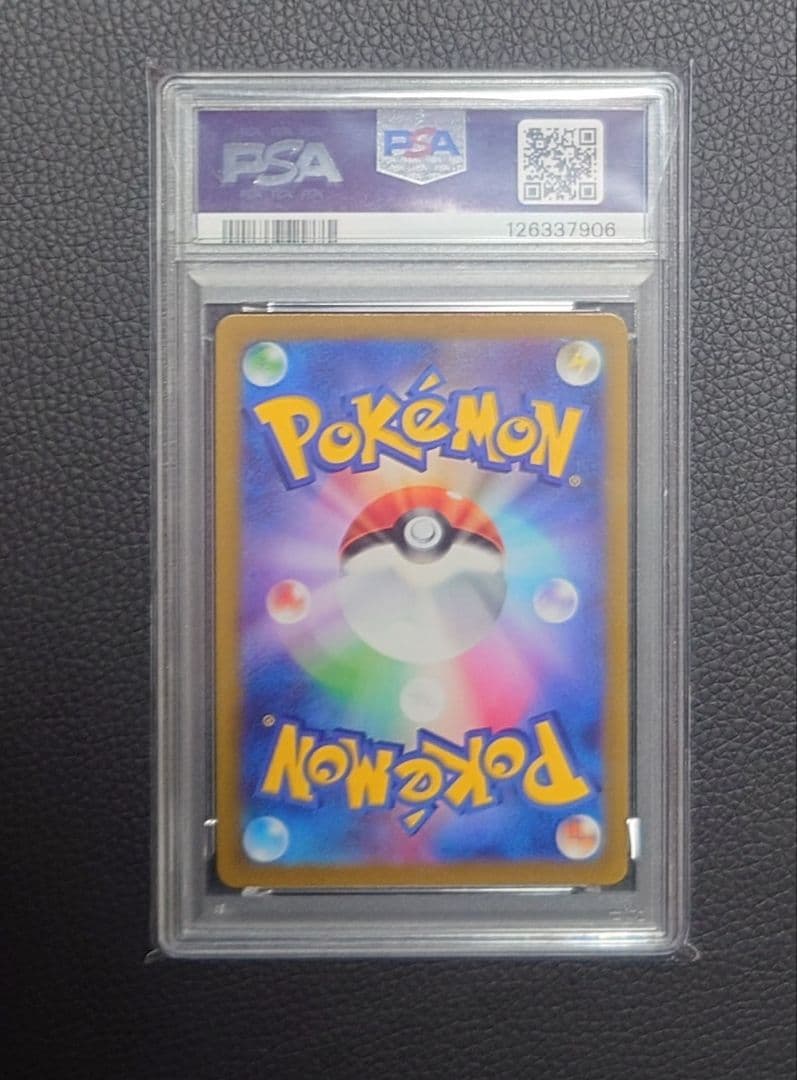 【PSA10】カミツレのきらめき SR (VSTARユニバース)