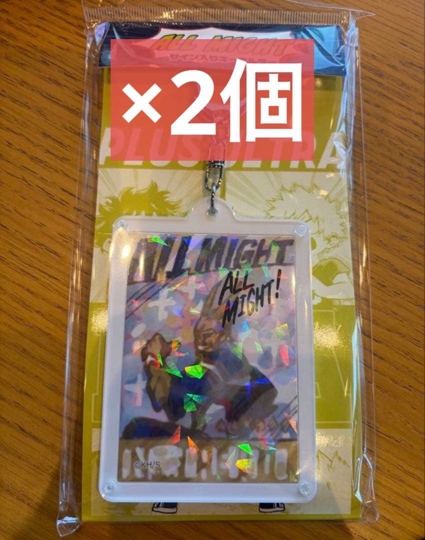 僕のヒーローアカデミア　オールマイト サイン入りキーホルダー 2点