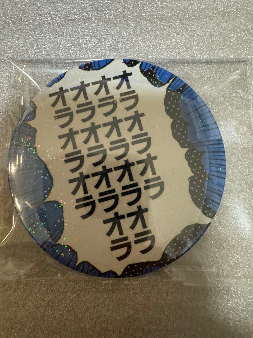 ジャンプ展　ジョジョ　缶バッジ　レア 空条承太郎(セリフ)