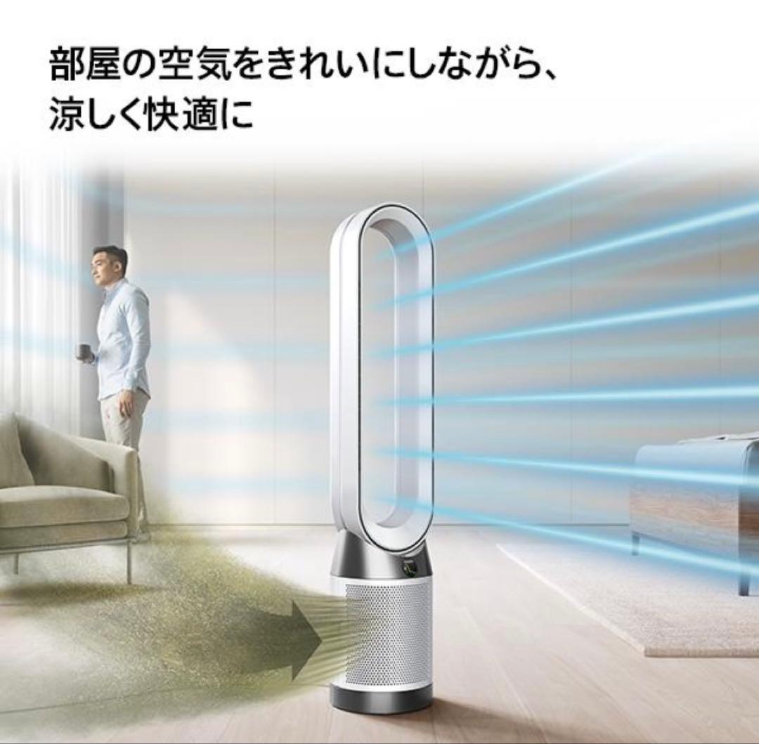 ダイソン 扇風機 空気清浄機能付 タワーファン ピュアクールリンク
