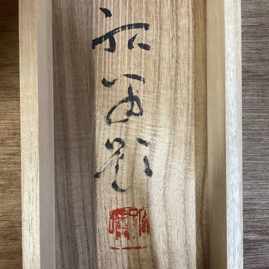 真作/浜孤嘯/蓬莱山図/山水/鶴/桐共箱太巻二重箱付/布袋屋掛軸A-232