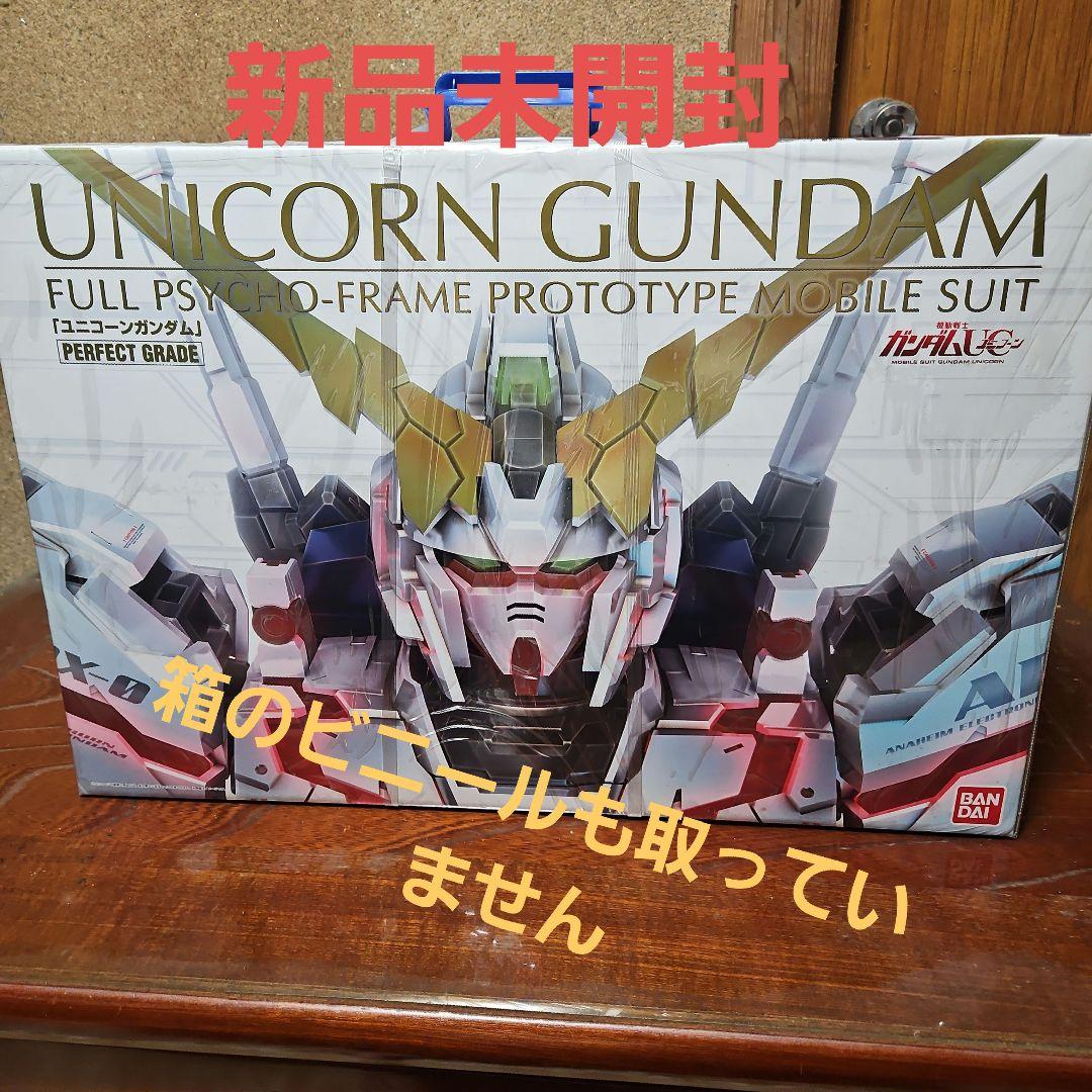 ユニコーンガンダム PG