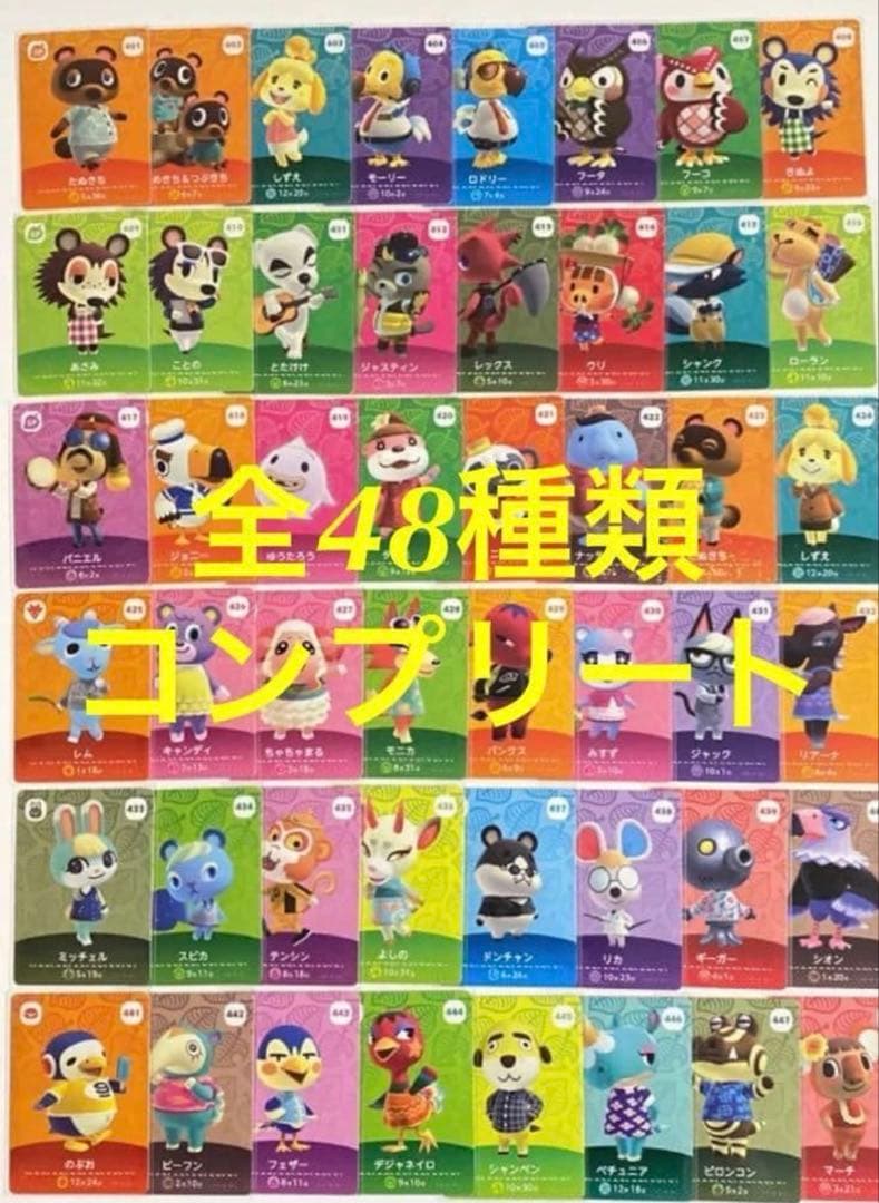 amiiboカード　1〜5弾　セット