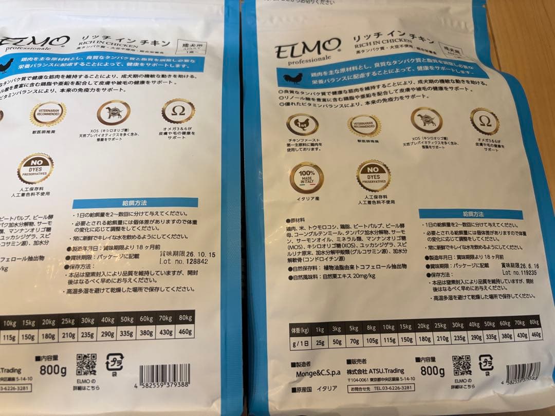 ELMO リッチインチキン 3kg×１袋　800g×６袋 合計7.8キロ