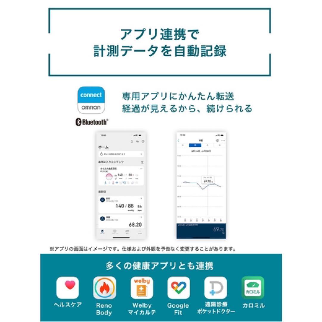 【新品未開封】OMRON Karada Scan HBF-702T 体組成計
