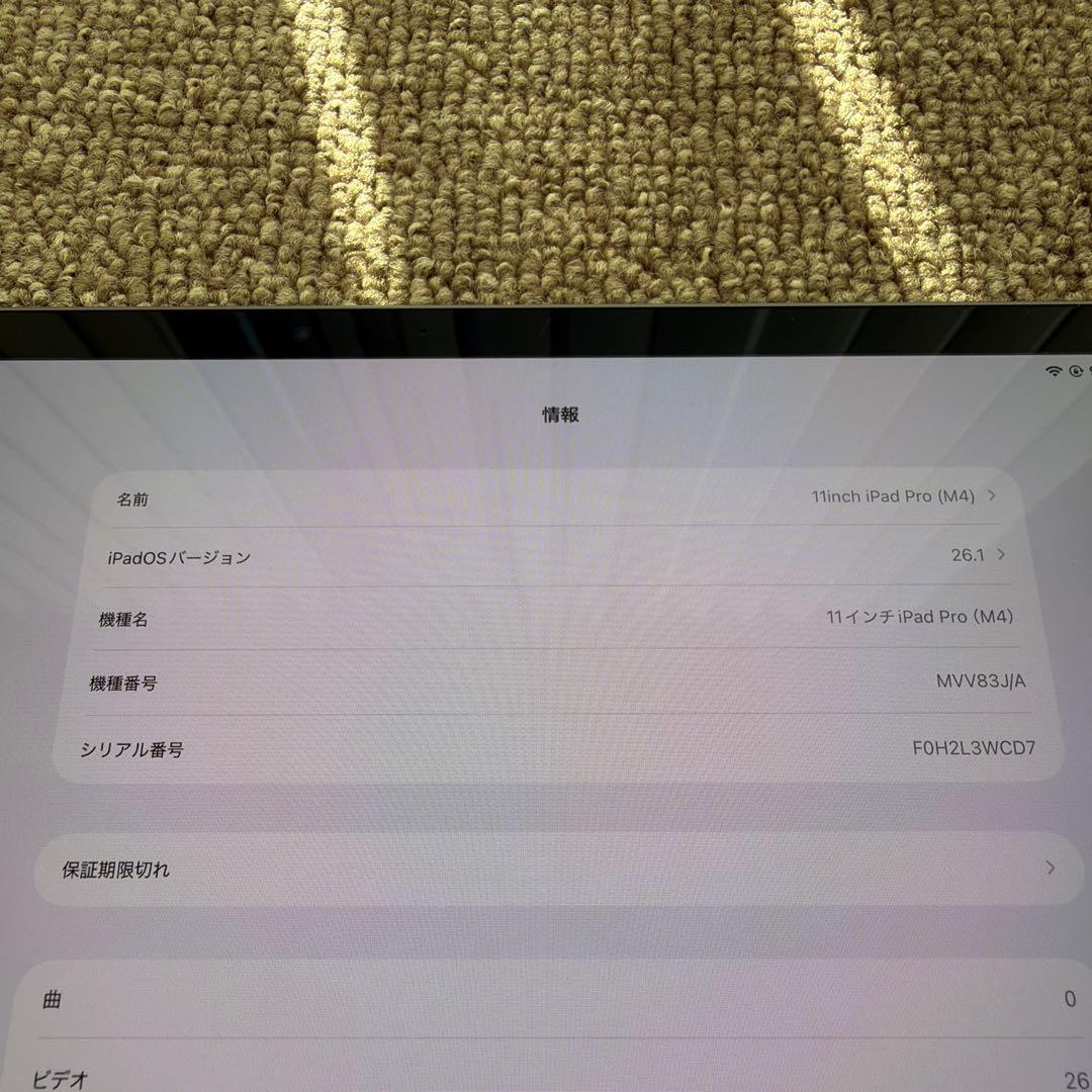 iPad本体 11 iPad Pro M4 Wi-Fi 256+Magic Keyboard