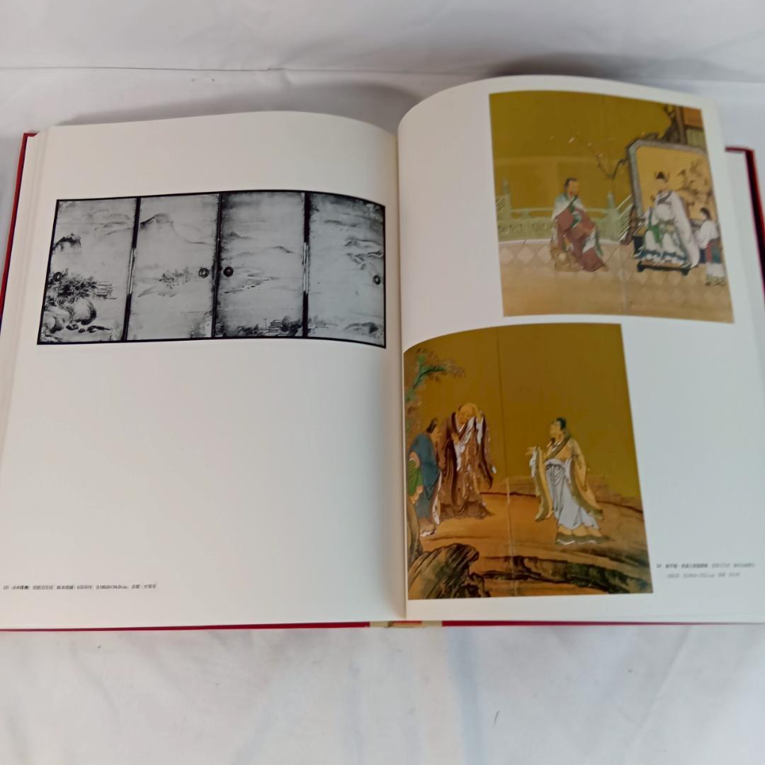 集英社 日本美術絵画全集 全25冊セット 超ワイド版 画集