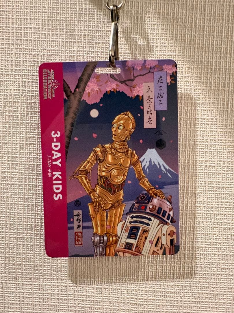 スターウォーズセレブレーション2025 ジャパン キッズ3DAYSパス 入場パス