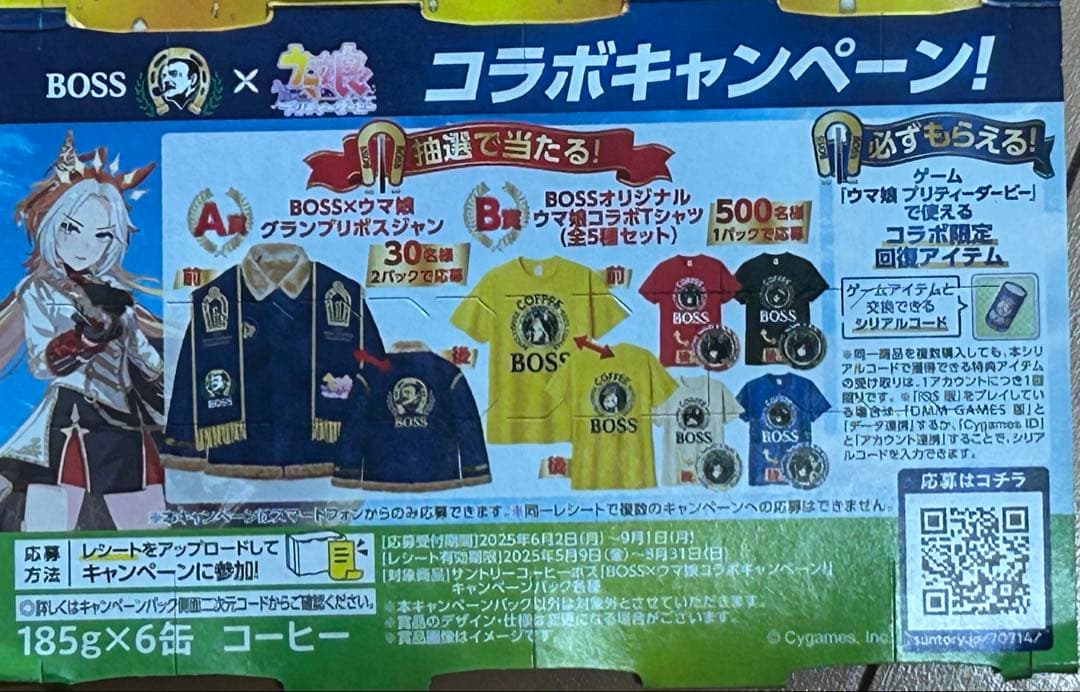 BOSS オリジナル ウマ娘 コラボTシャツ (全5種セット)