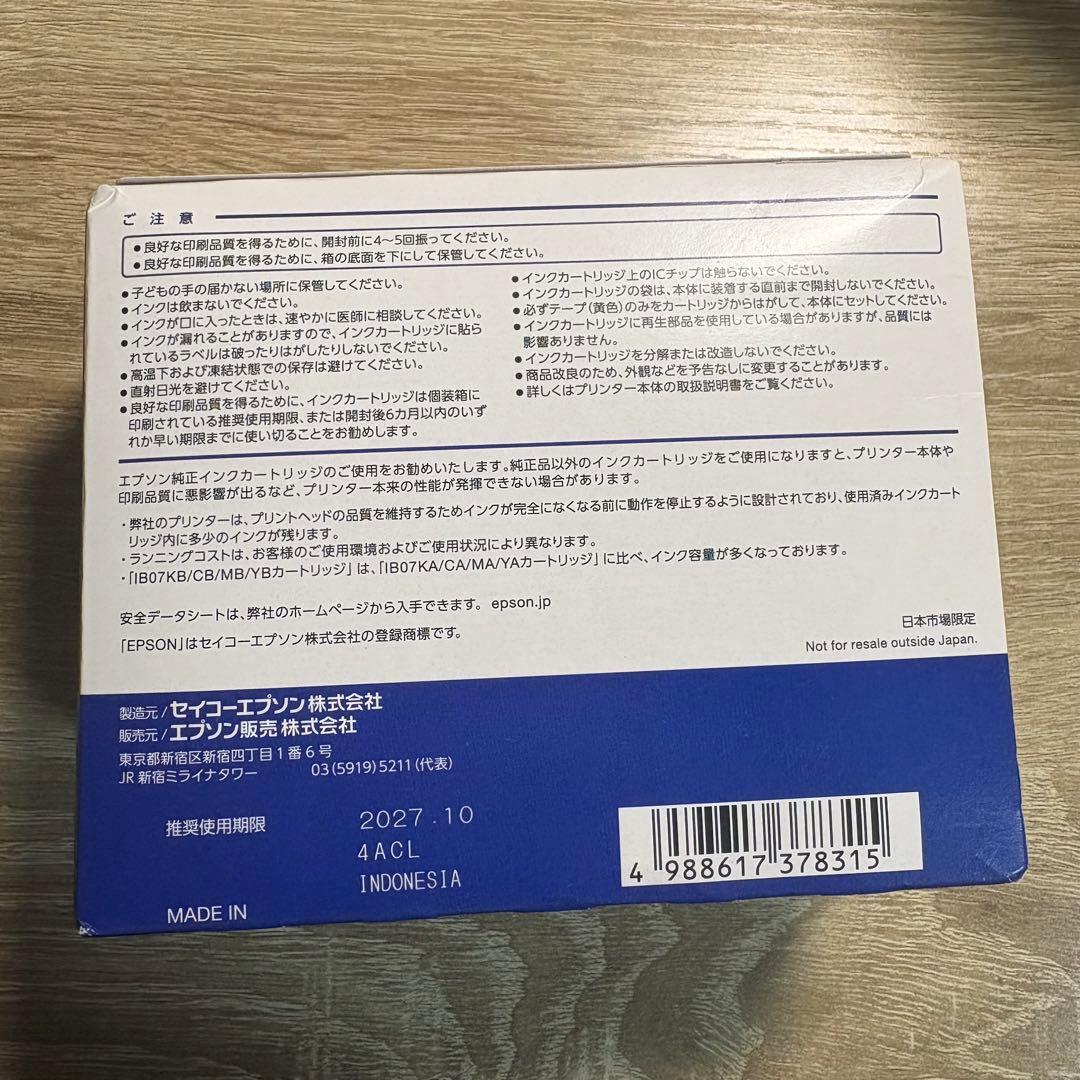 エプソン IB07CL4B 4色パック 大容量