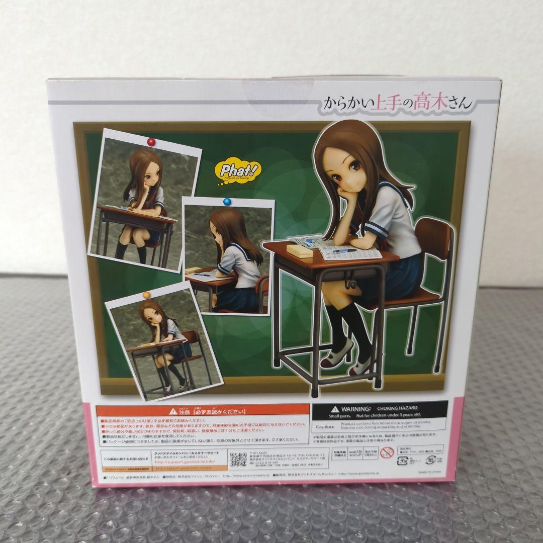 【希少・未開封品】からかい上手の高木さん 1/7 フィギュア ファットカンパニー