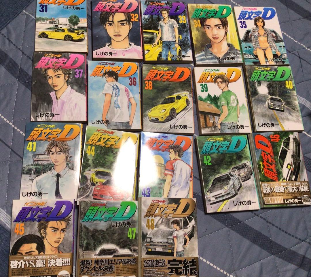頭文字D全48巻美品