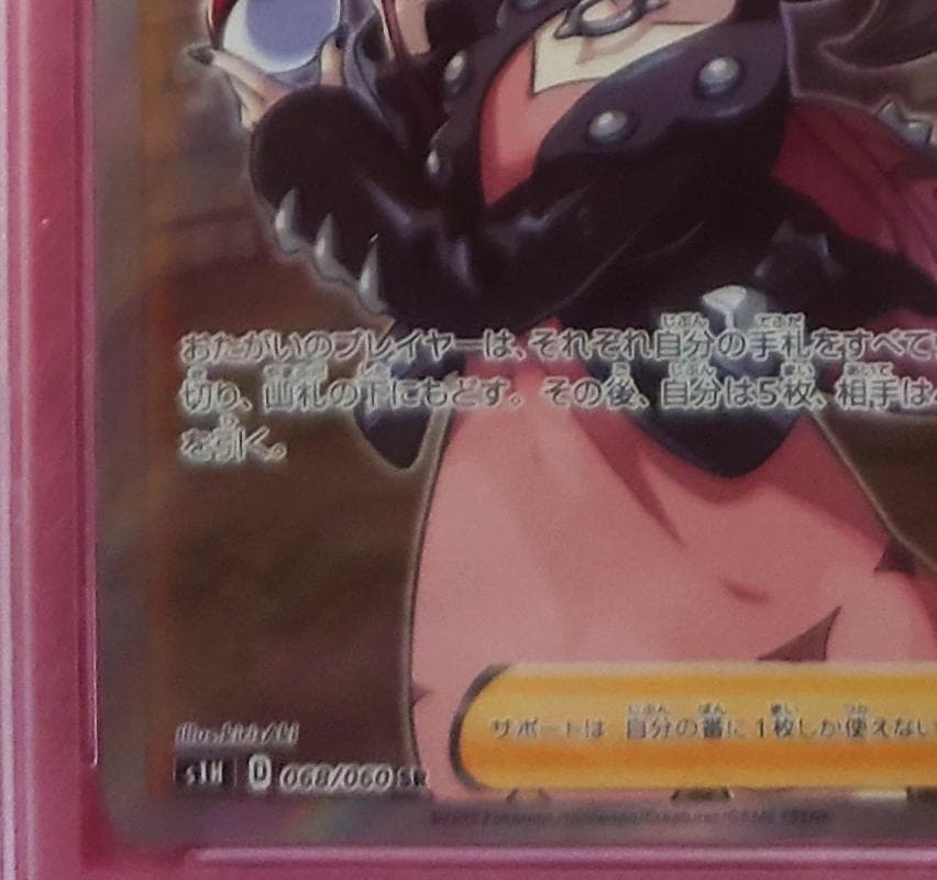 【購入可 セット購入 PSA10】マリィ SR シールド 068/060