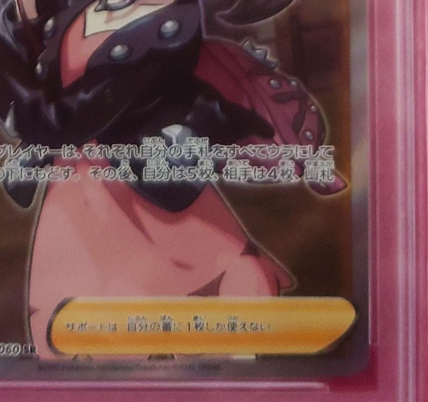 【購入可 セット購入 PSA10】マリィ SR シールド 068/060