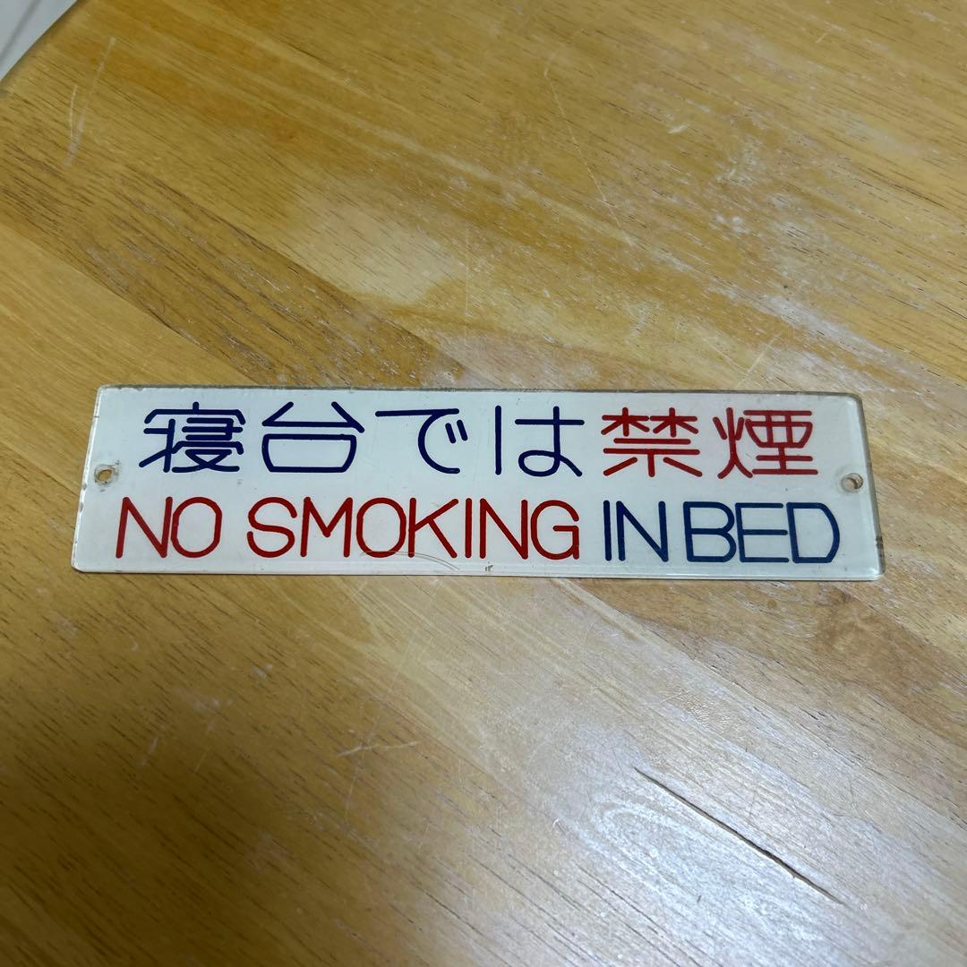 愛称版 名称版 号車板 えりも 等 鉄道部品セット