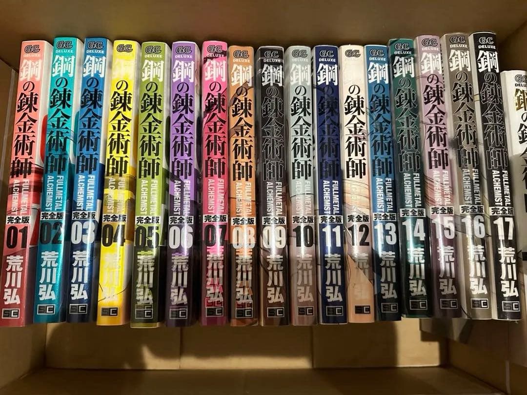 専用‼︎ 完全版 鋼の錬金術師 完全版 1~18巻