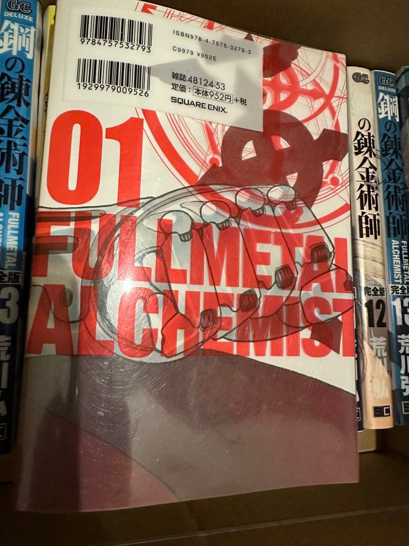 専用‼︎ 完全版 鋼の錬金術師 完全版 1~18巻