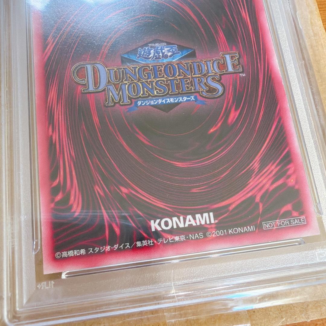 【PSA8】DDM ブラックマジシャンガール アルティメットレア グリーン