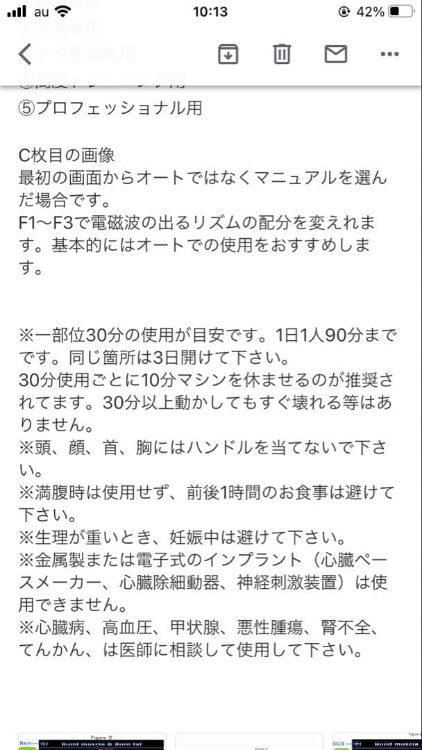 EMS 電磁パルス痩身　業務用痩身マシン　スカルプト　ダイエット