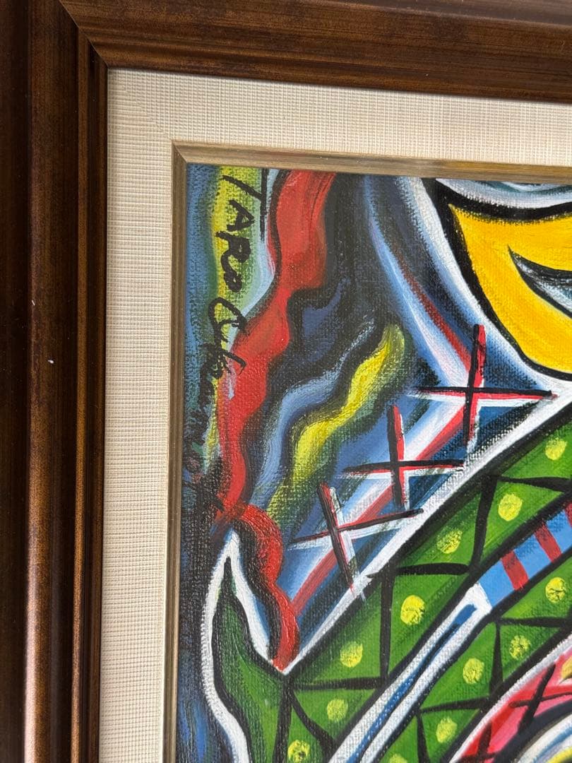 岡本太郎　【遭遇】