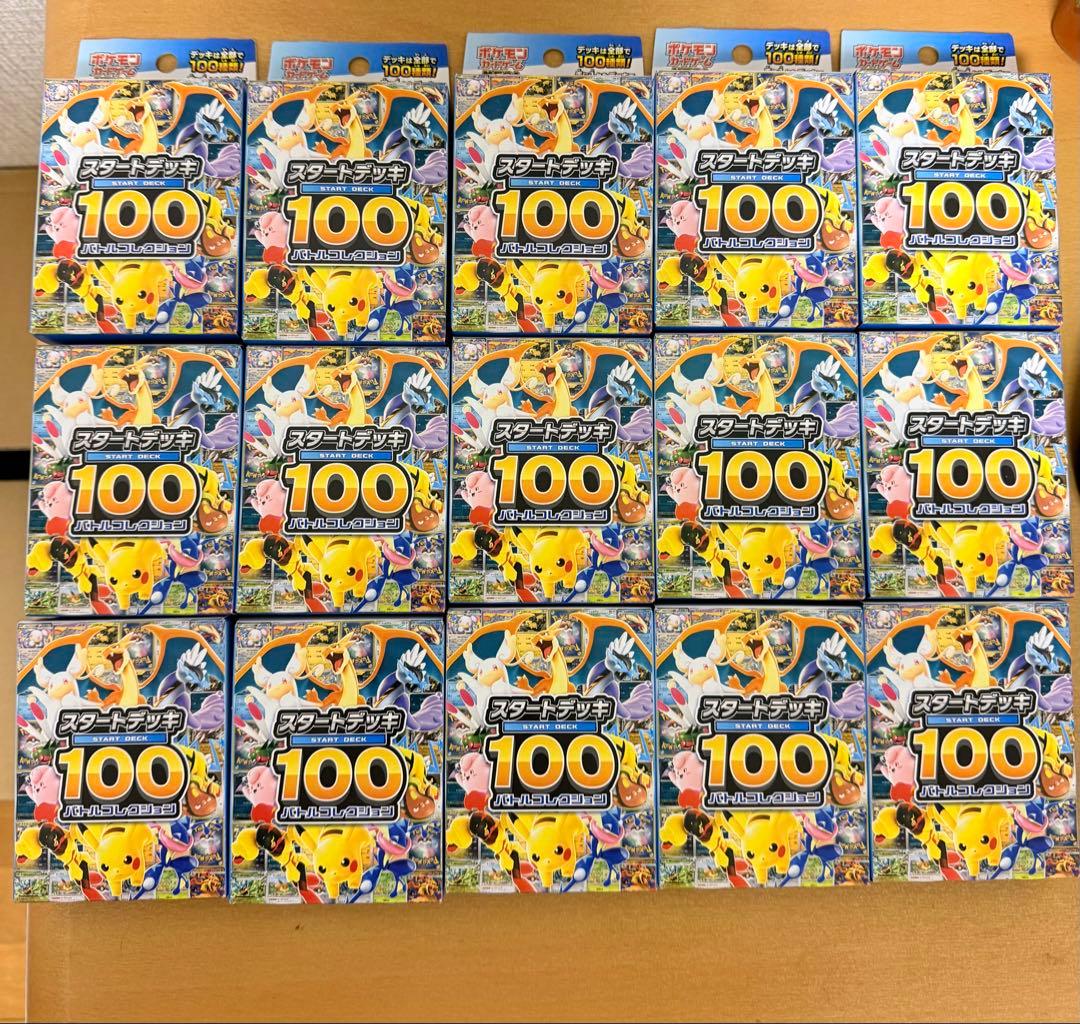 ポケモンカードゲーム スタートデッキ100 15個セット