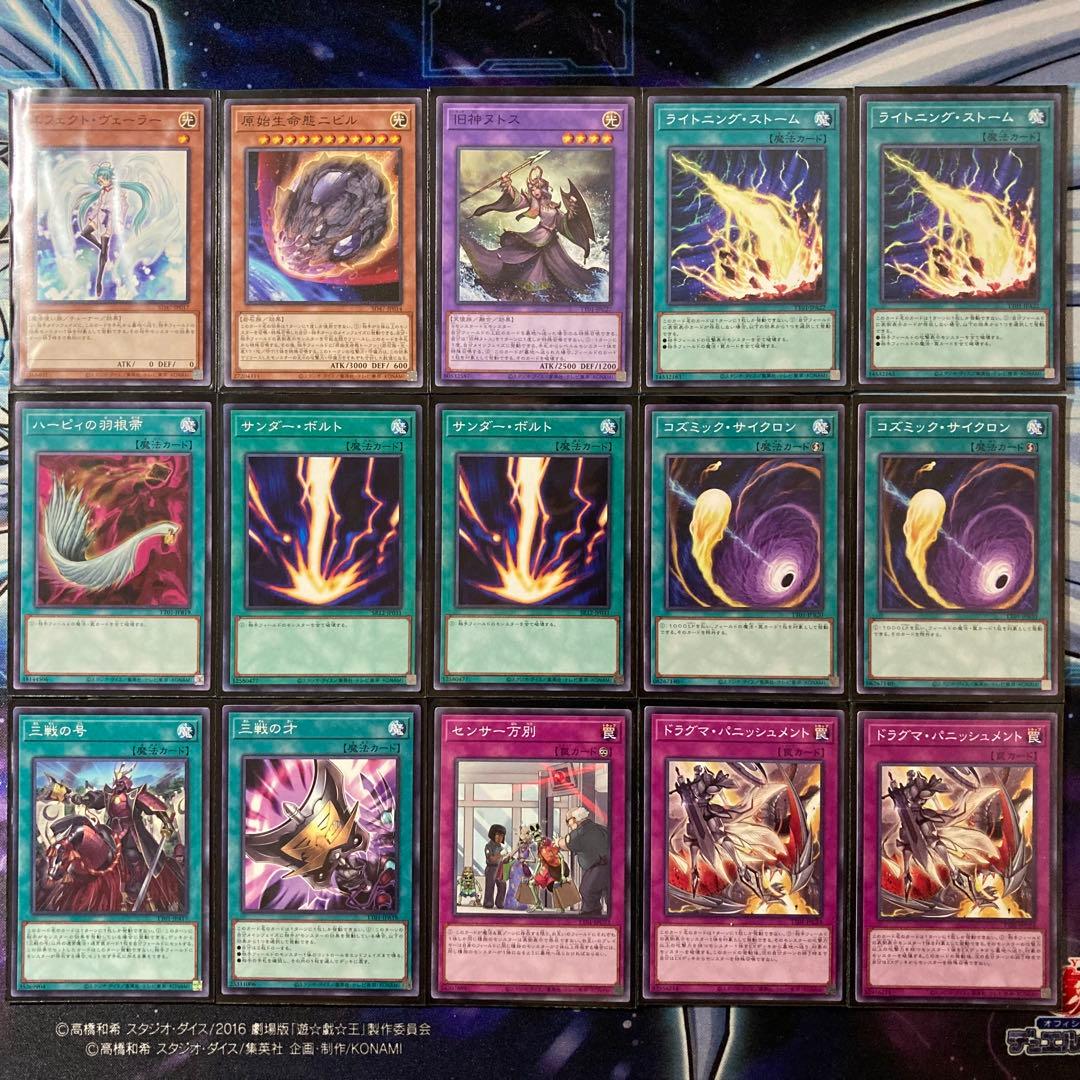 大会優勝ガチ構築済みデッキ 遊戯王 粛声 粛正 粛清 デッキ デッキパーツ