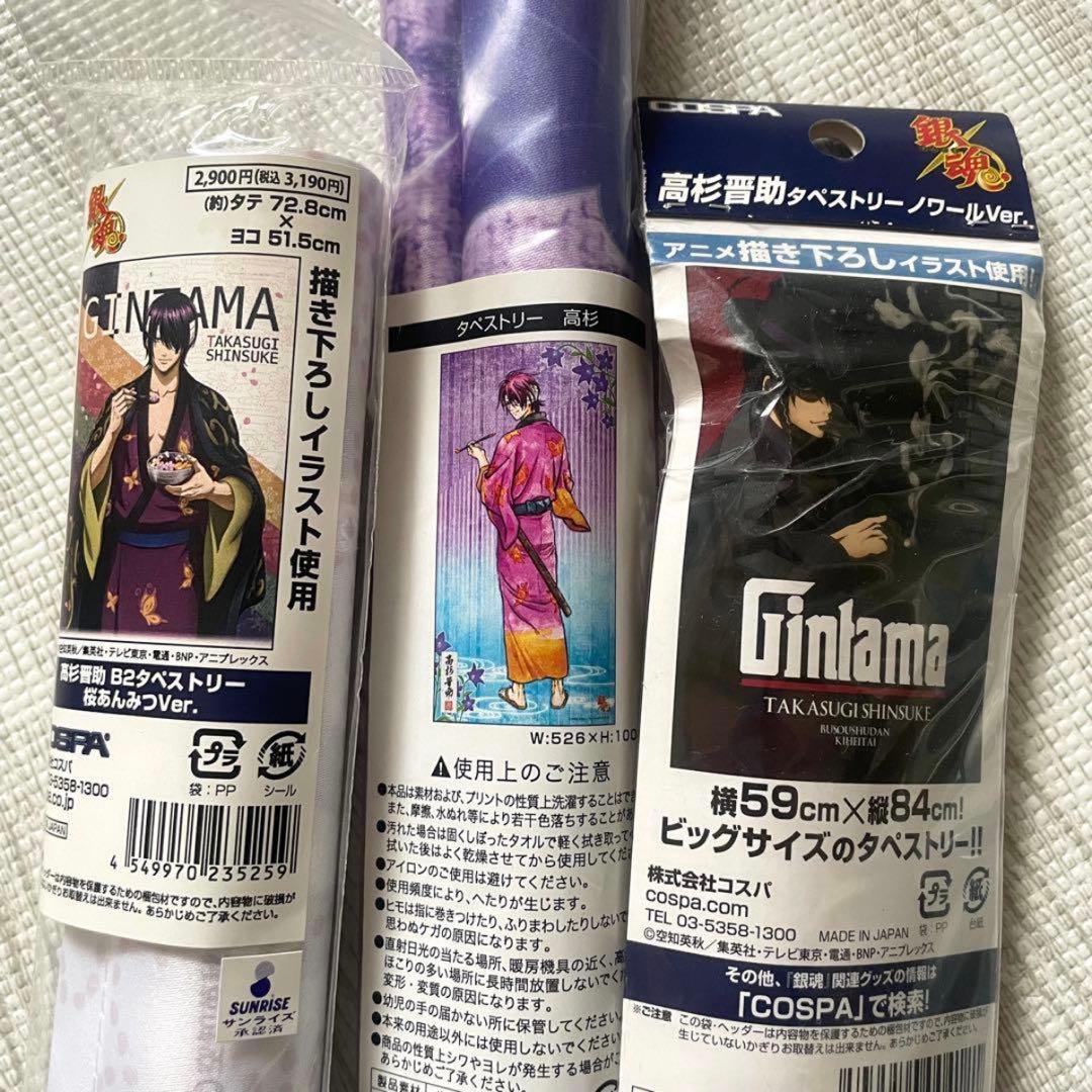 銀魂 高杉 ポスター タペストリー クッション セット