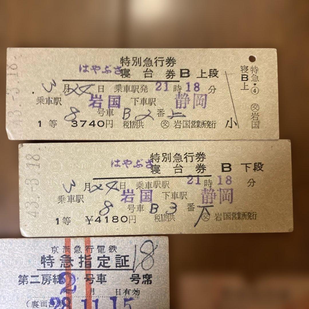 鉄道切符　硬券中心約100枚