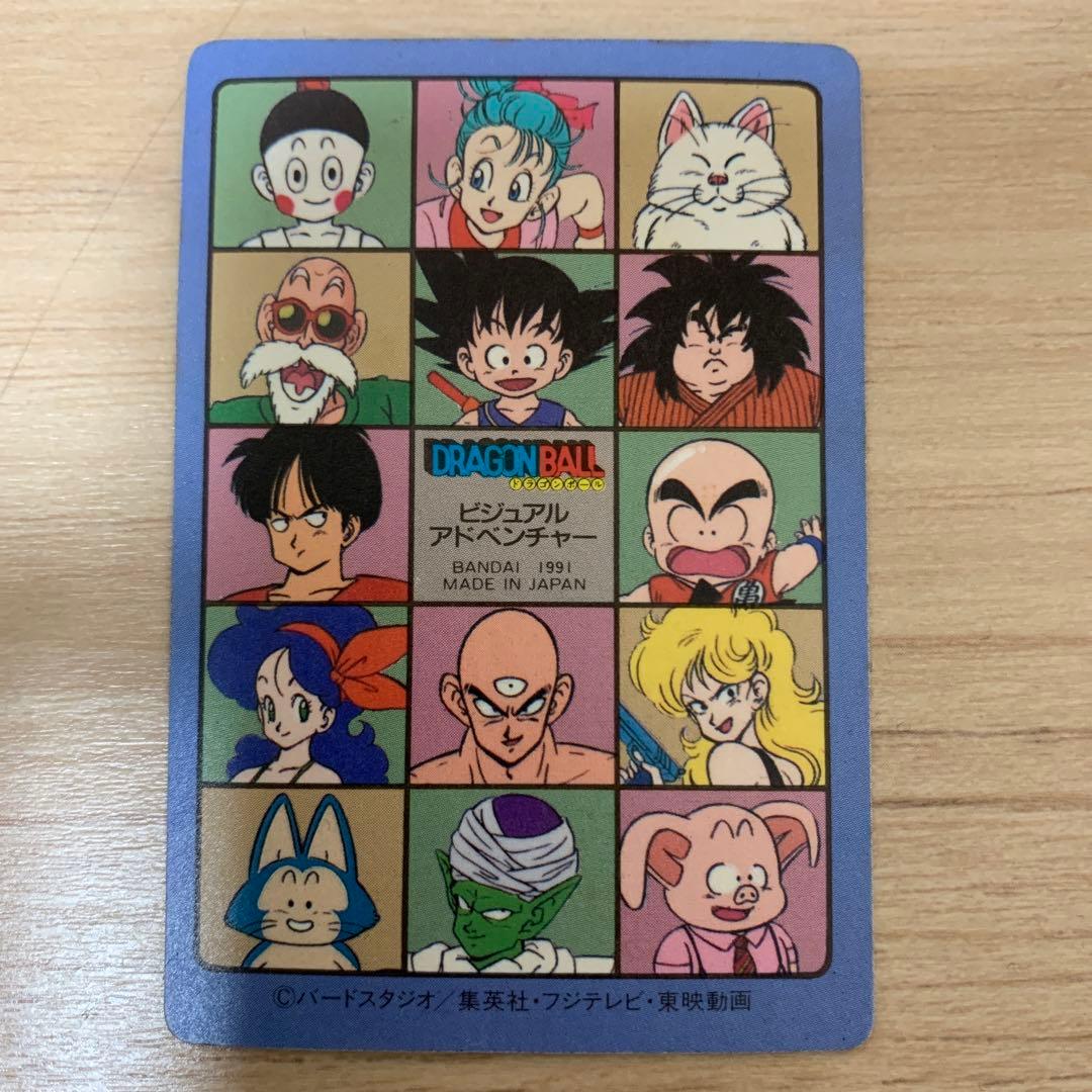 ABCさま専用　ドラゴンボール ビジュアルアドベンチャー 85 神龍に乗って