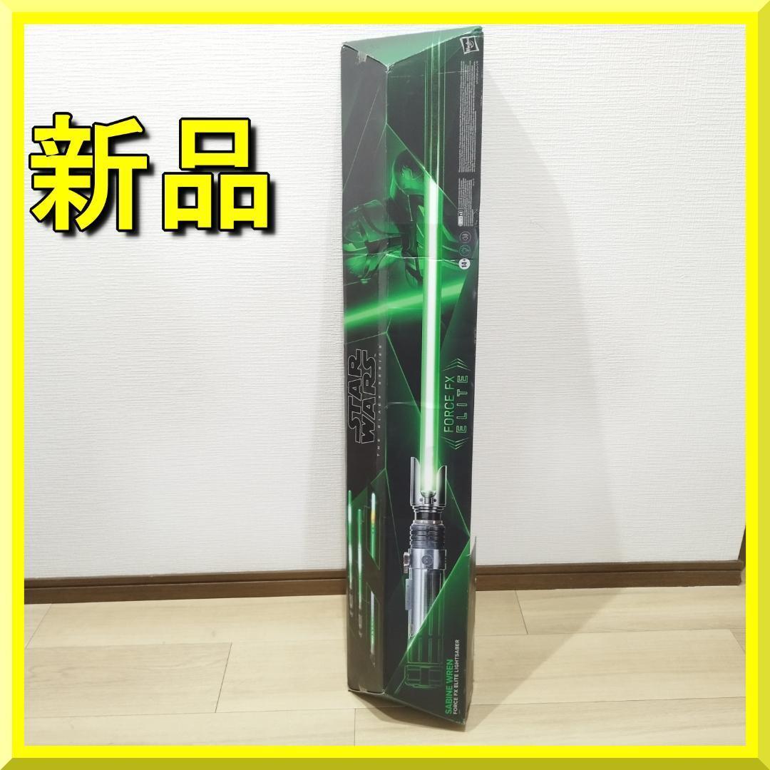 スターウォーズ フォースFX ライトセーバー サビーヌ レン ハスブロ h9b0